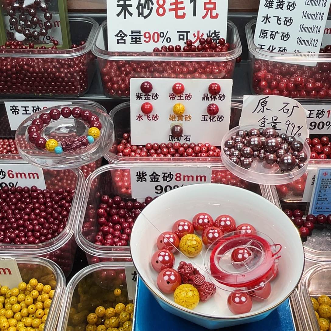 天然辰砂帝王1.6.12个
