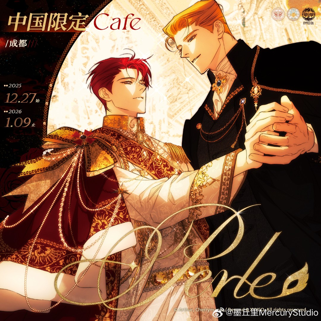 【新品】墨丘里x维努司 珍珠perle 中国限定cafe周边 正版现货