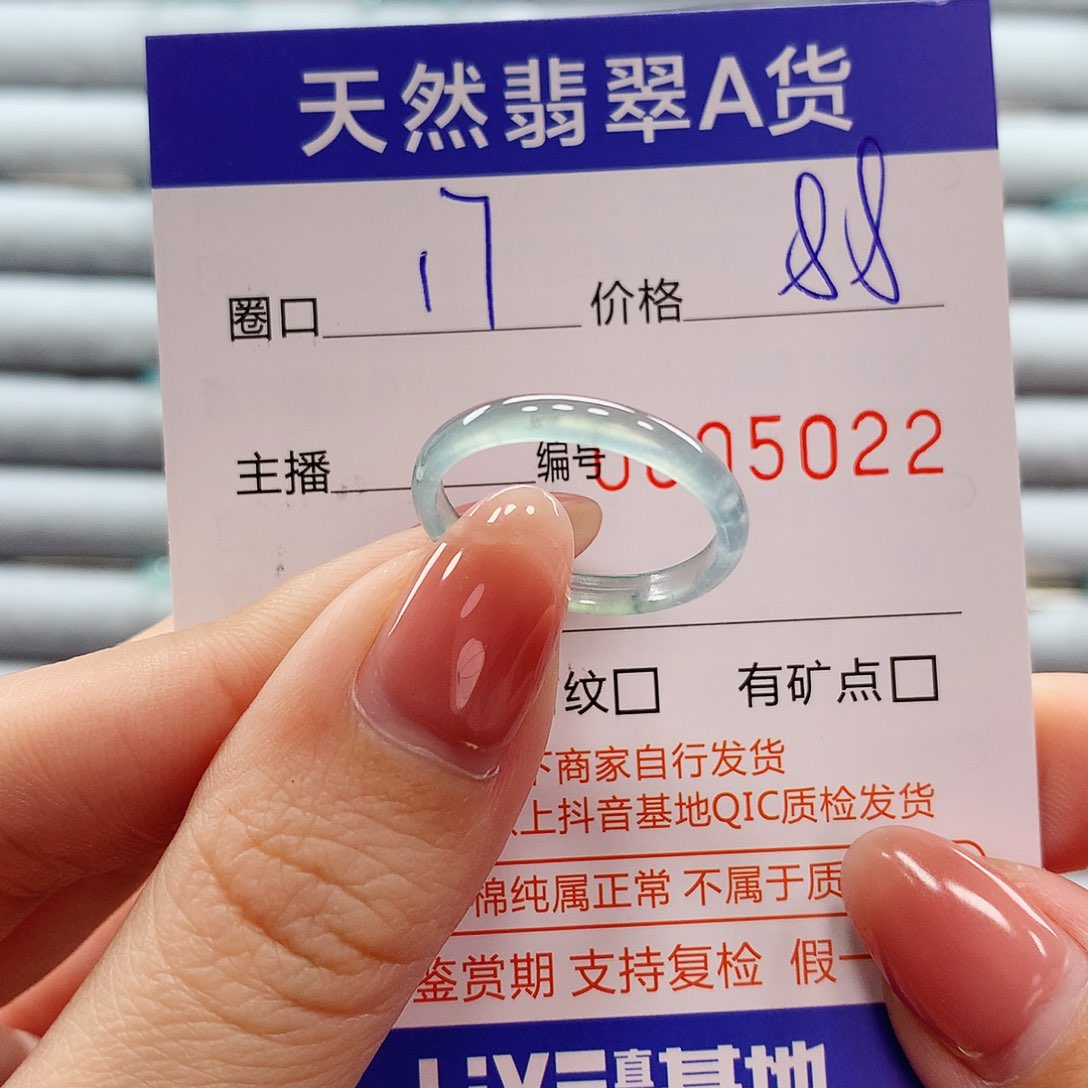 翡翠戒指未镶嵌翡翠