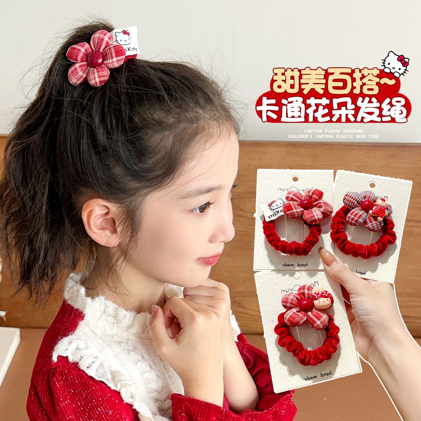 儿童新年洋气红色发绳格纹小花大红喜气卡通高弹力儿童小肠发圈