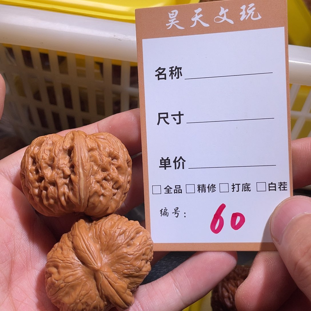 文玩核桃把件文玩核桃60