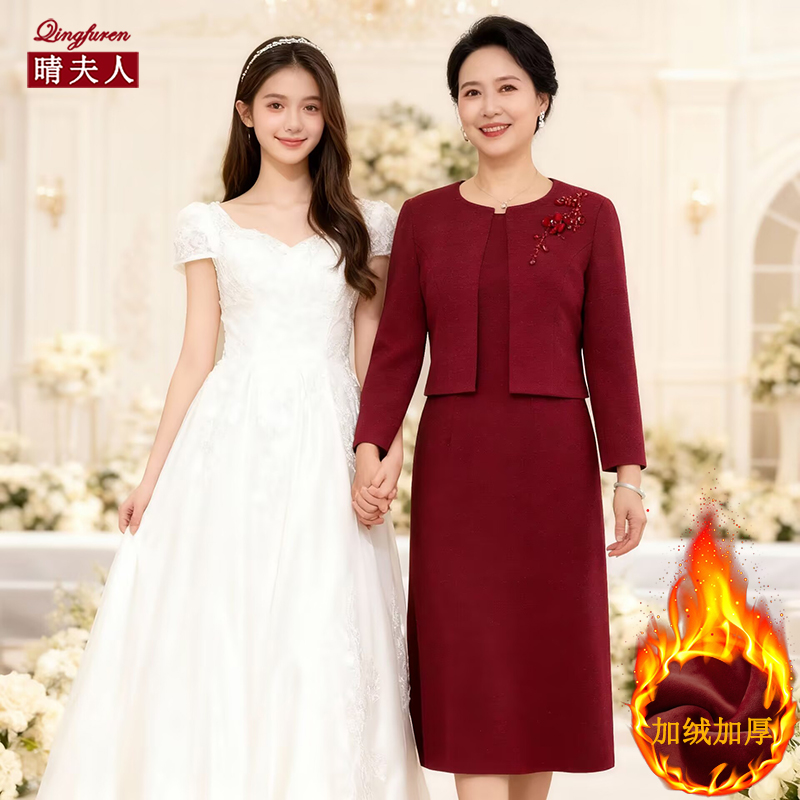 婚礼妈妈礼服高贵2025新款加绒两件套连衣裙中老年女喜婆婆婚宴装