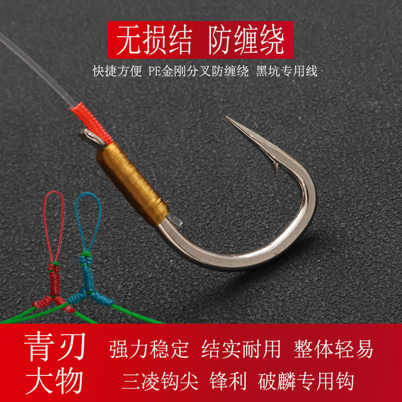 A60 无损结成品分叉防缠绕双钩子线拖钓灵顿线组青刃黑坑专用钩
