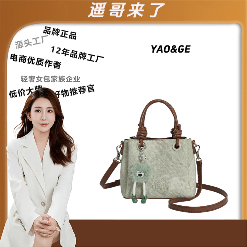 【遥哥定制】JANITINO/当季新款简约单肩女士优质包4328绿（赠挂饰）