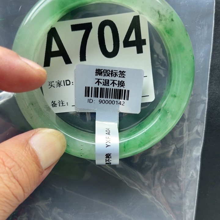 石英质玉未镶嵌手镯57.7