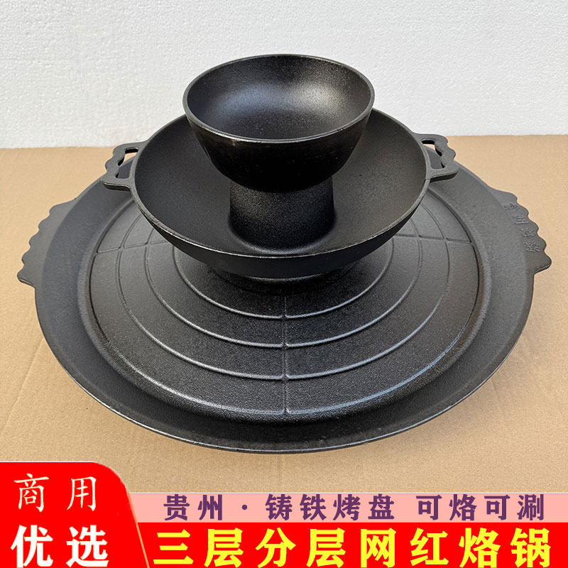 铸铁贵州活油烙锅鸡汤生蚝火锅开店商用二三网红家用多层一体罗锅