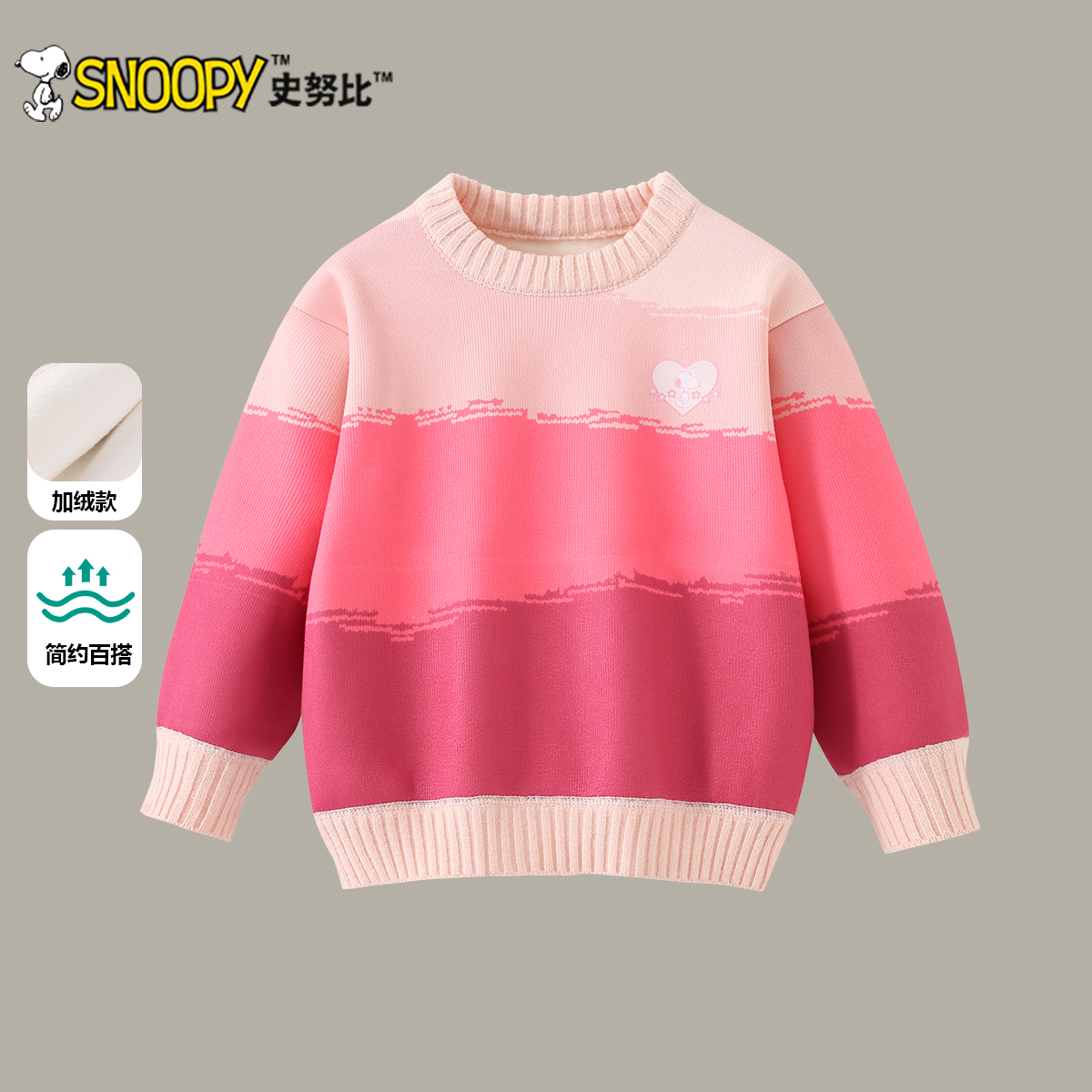 Snoopy/史努比2025秋冬新款洋气女宝 红粉拼接套头毛衣TYD7780