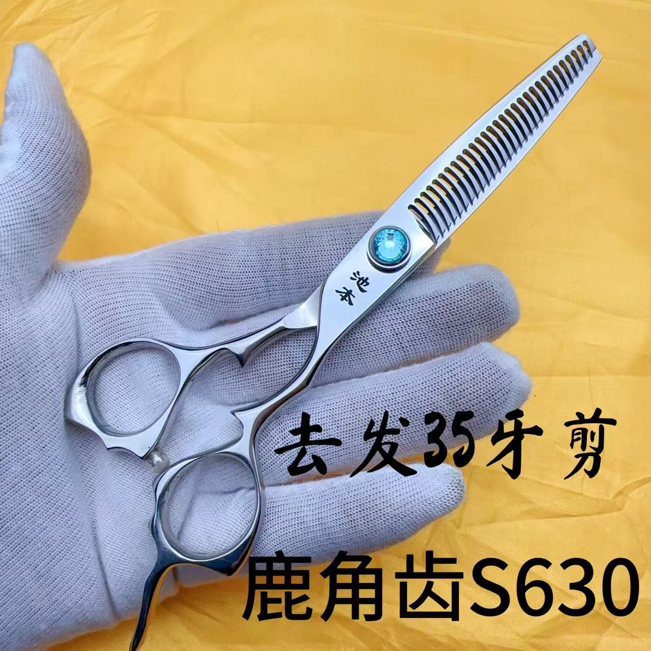 专业理发美发剪刀发型师平牙无痕打薄弯剪家用套装