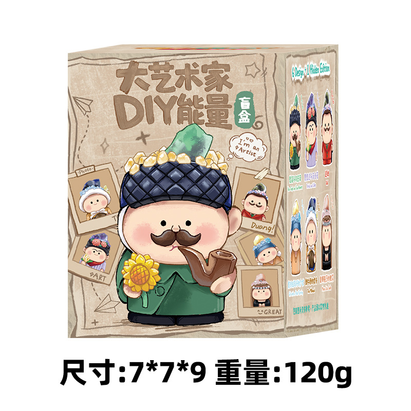 【玩法】《大艺术家》DIY能量水晶派盲盒世界名画装饰潮玩手办 (代拆)