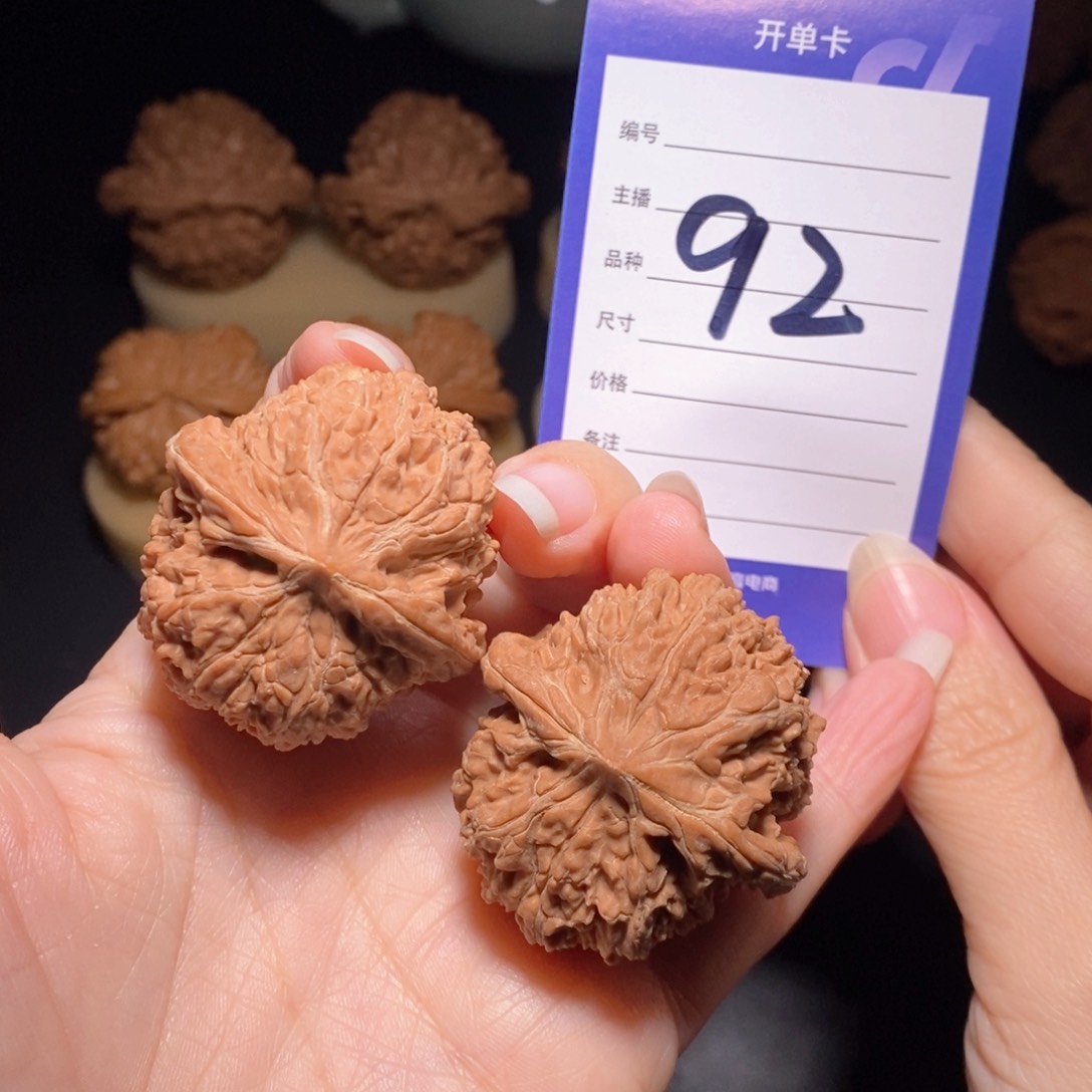 文玩核桃把件一三七全品40.5左右元宝