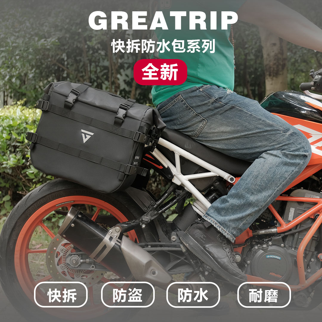 慕旅适用KTM250/390duke摩托车防水快拆边包侧包马鞍包摩旅大容量