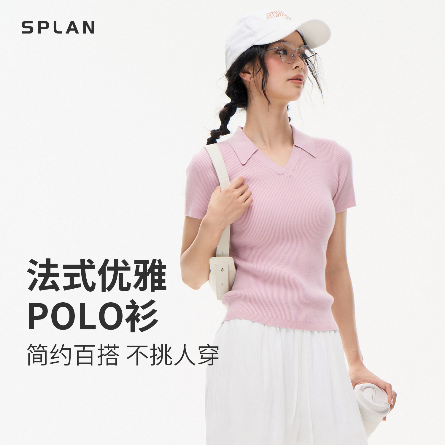 【春新品】SPLAN唤醒计划 法式简约优雅POLO领运动短袖T恤25969