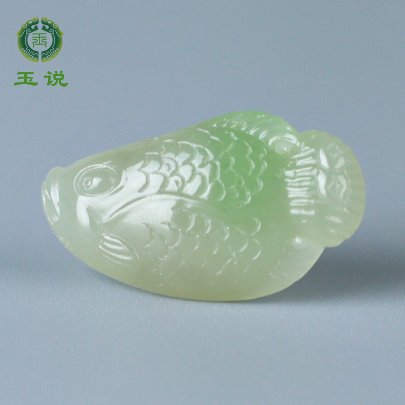 和田玉小鱼翠青富贵有余吊坠生日礼物送老婆