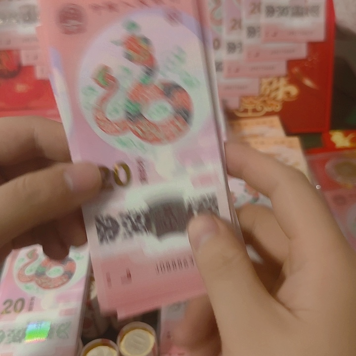 塑料088863366连号20连  京东包邮