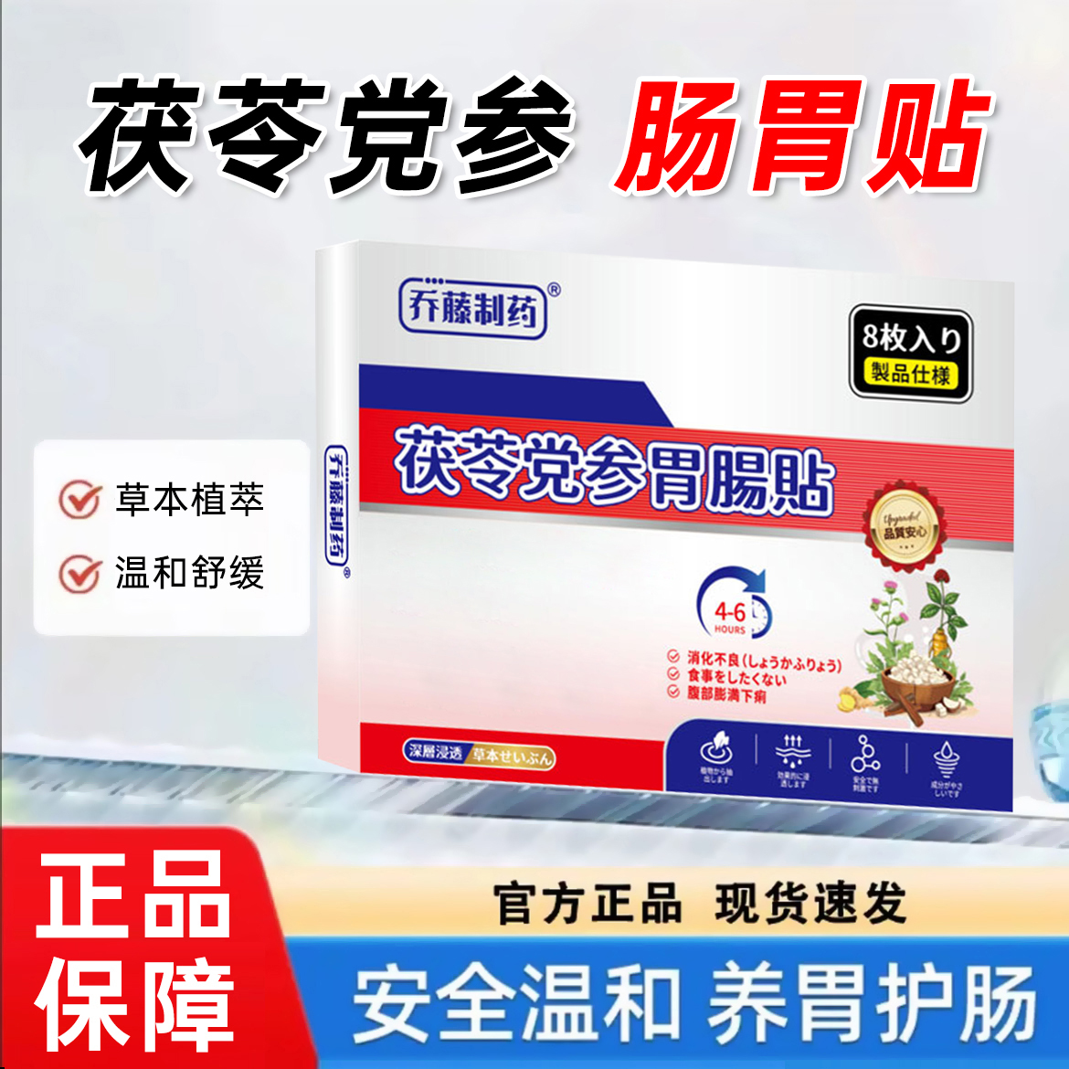 【乔藤】草本萃取 深层养护hq1