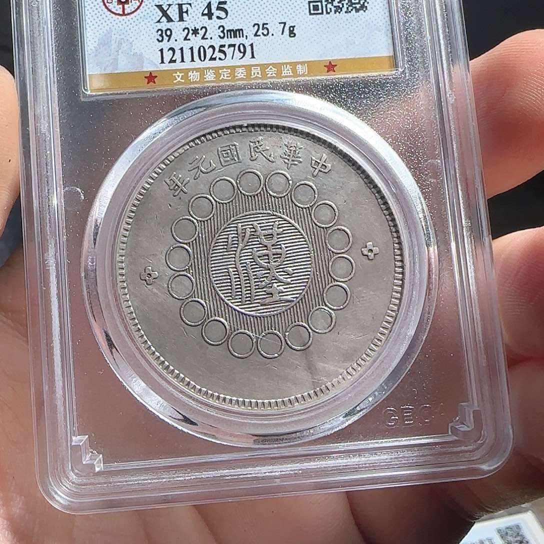 银F评级封装盒子币一个