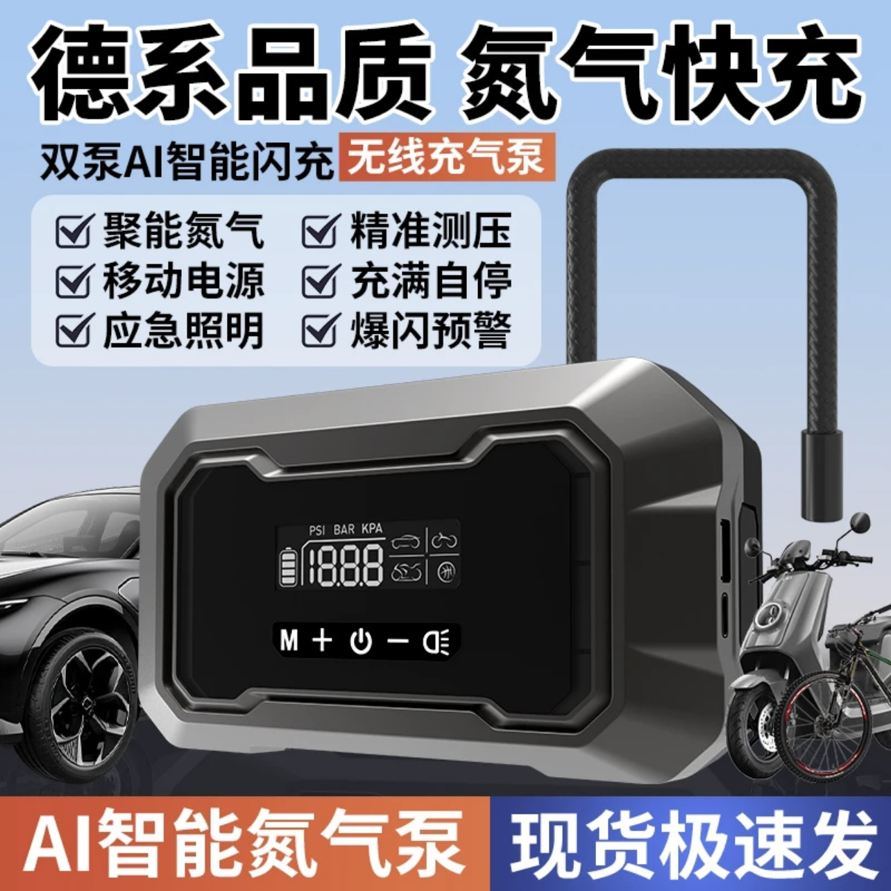 多功能充气泵便携式车载充气泵无线一键自动充气大功率充气自行车