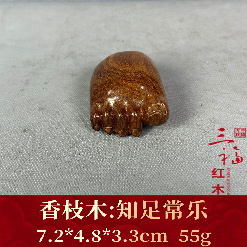 126134 知足常乐 香枝木