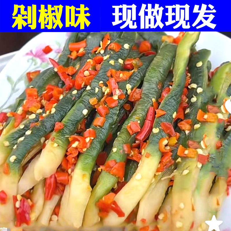 安徽寿县农家手工腌制青萝卜干剁椒辣萝卜干嘎嘣脆咸菜少盐下饭菜