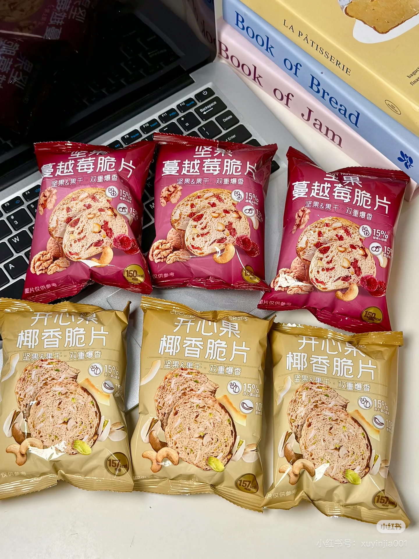 全麦坚果面包脆片含开心果椰香蔓越莓果干健康零食