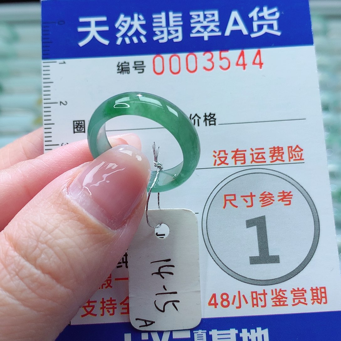 翡翠戒指未镶嵌戒指