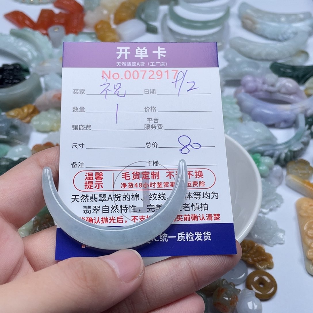 颈饰未镶嵌翡翠祝*?