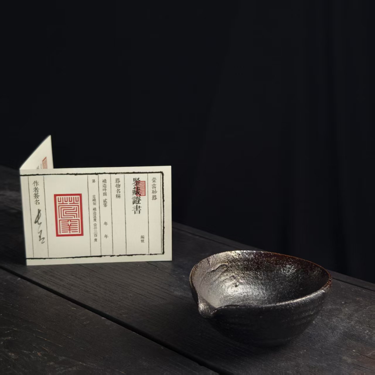 4.20叶长青老师亲工手作 白善泥+二碳 公道杯 3108325001024