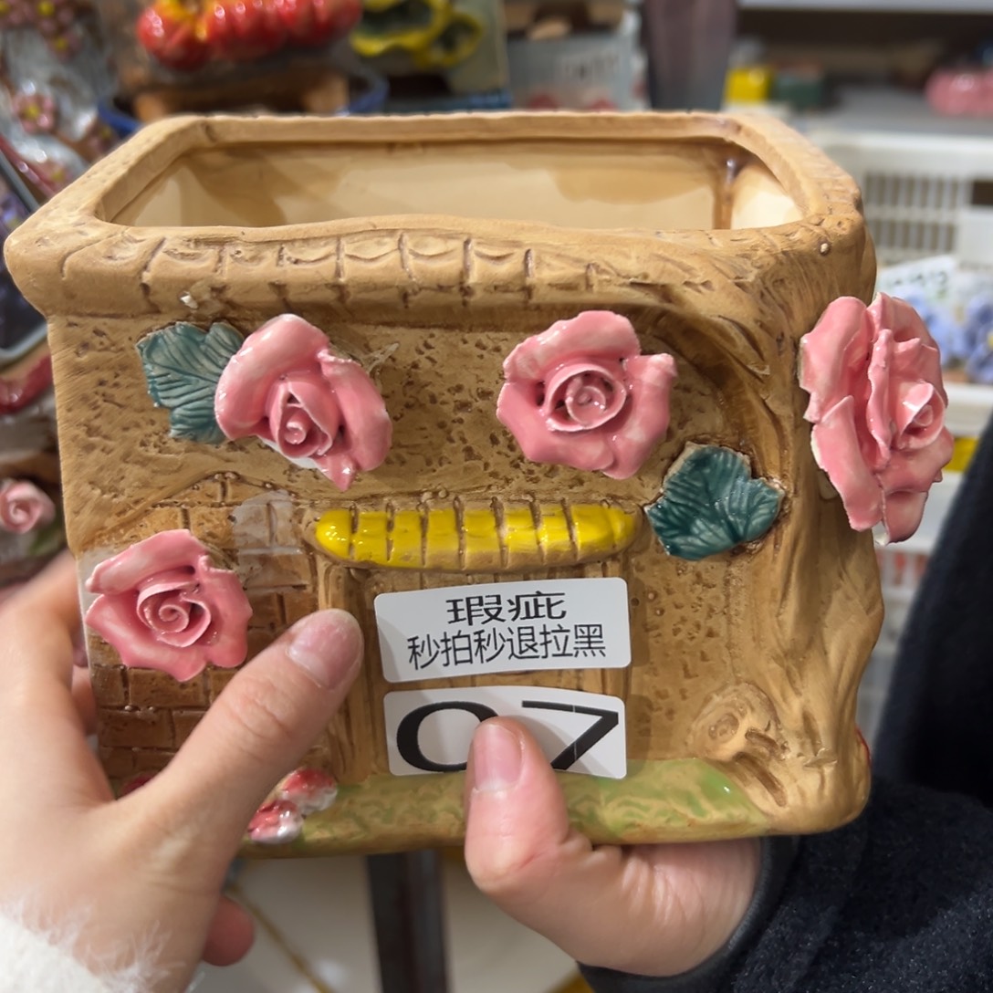 瑕疵07 满20发货花盆爱退拉黑