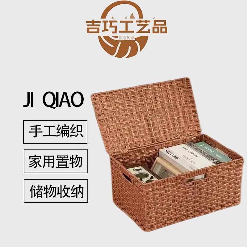 MWH5【买一送一】带盖收纳筐手工简约零食筐储物储物家用置物40*30