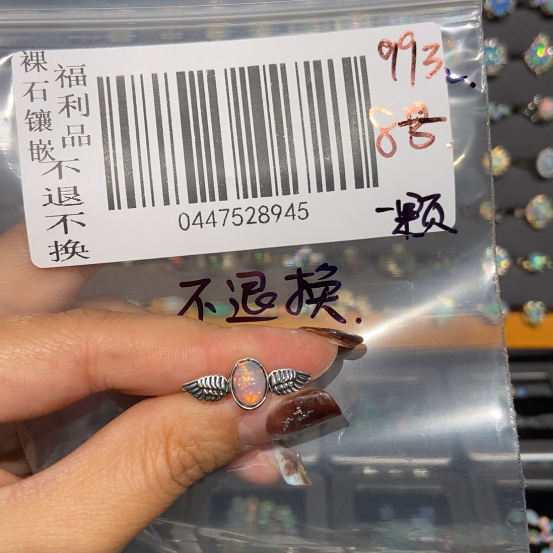 一***子欧泊未镶嵌裸石定制