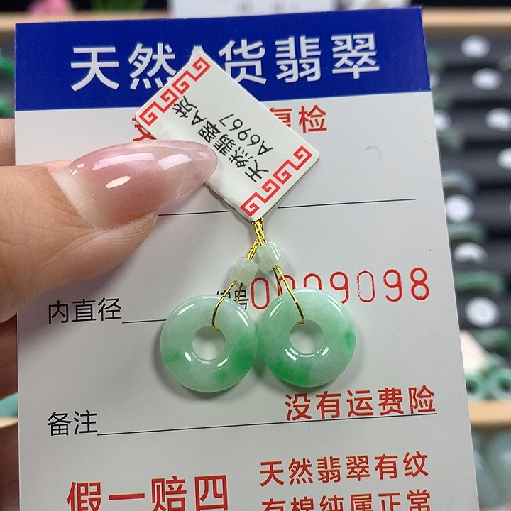 米***多翡翠未镶嵌戒指甜甜圈