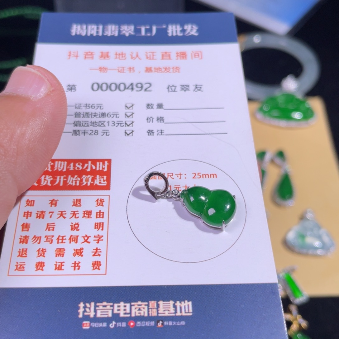 翡翠18K金镶嵌颈饰翡翠