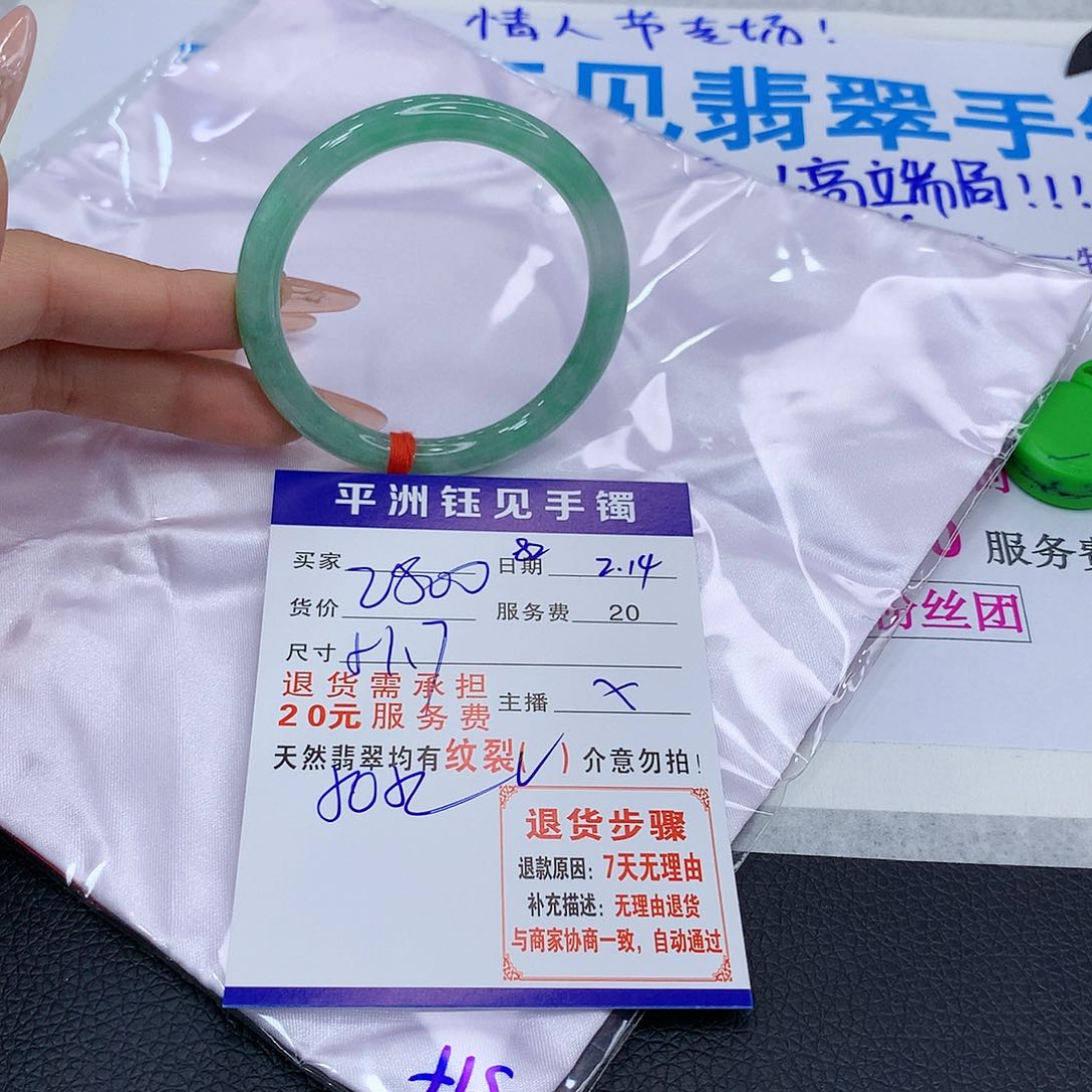 翡翠手镯未镶嵌is，avbueyzezeze