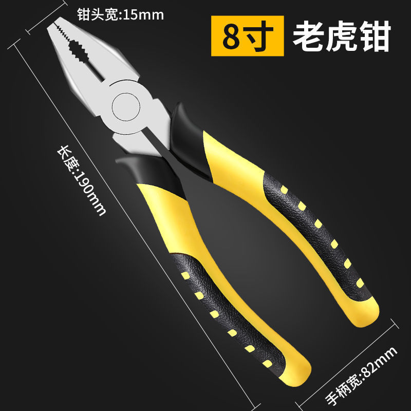 钢丝钳老虎钳多功能尖嘴钳拔线剪铁丝省力耐用手工钳电工五金工具