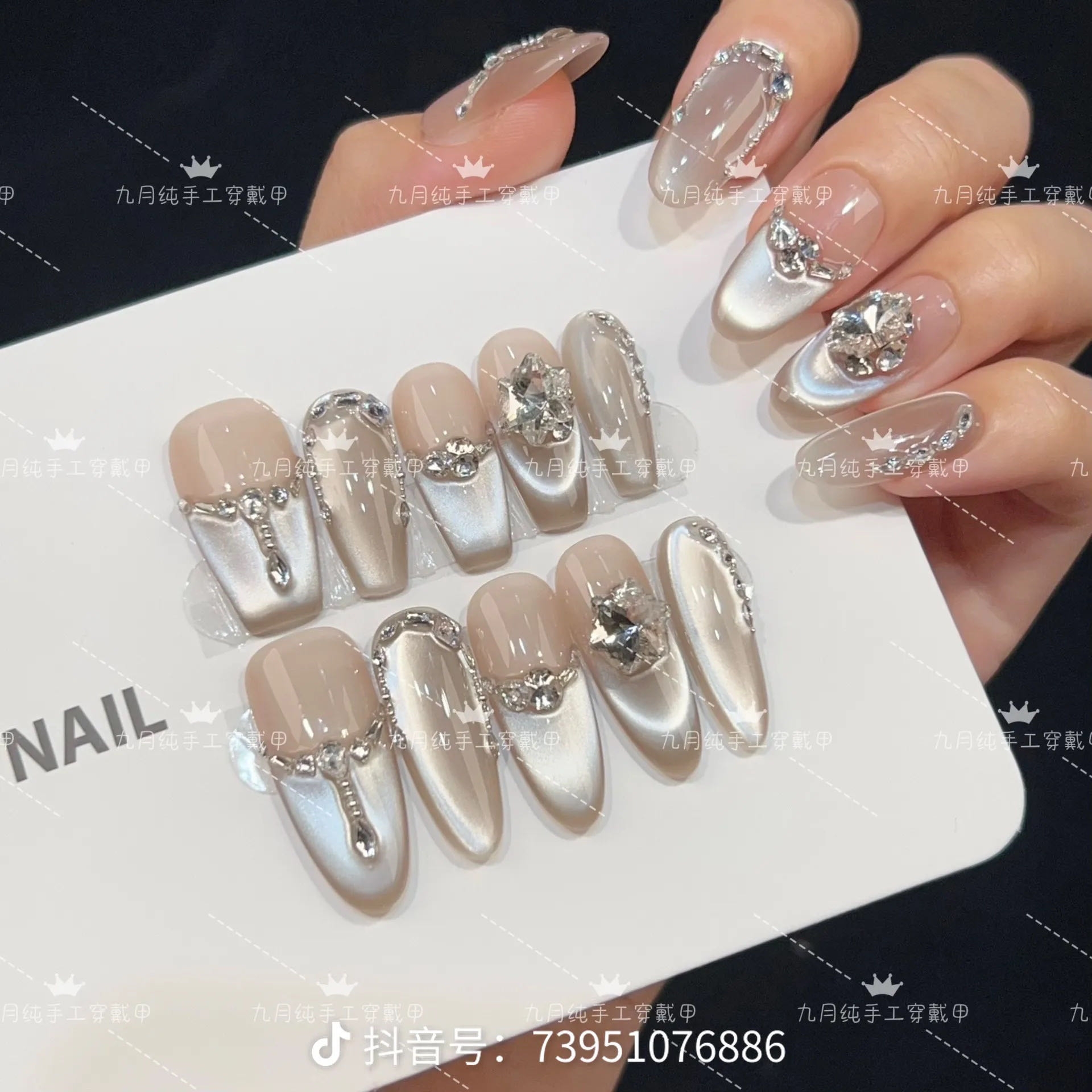 高级轻奢纯手工可拆卸显白猫眼穿戴美甲贴片