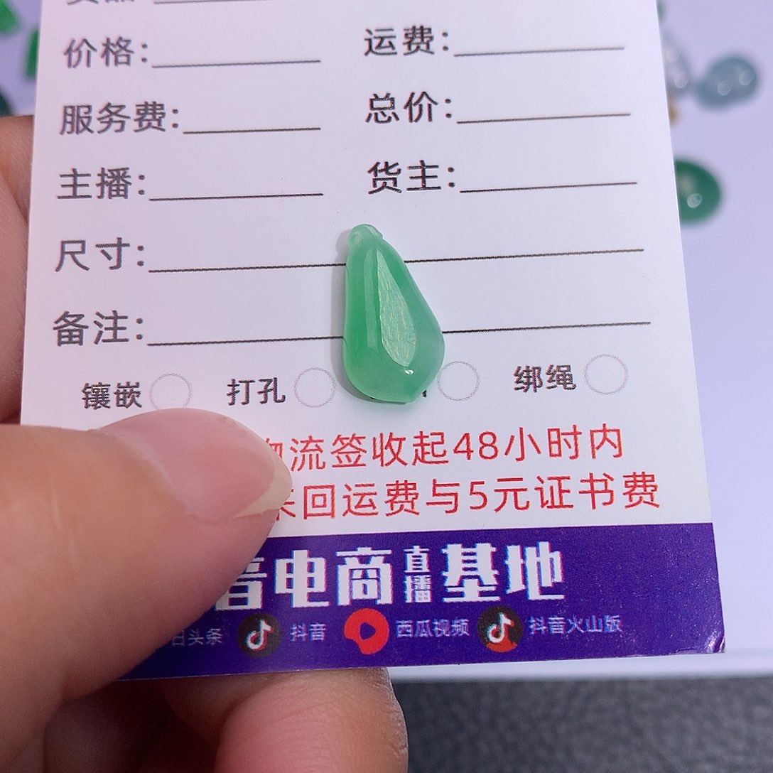 翡翠裸石翡翠福瓜