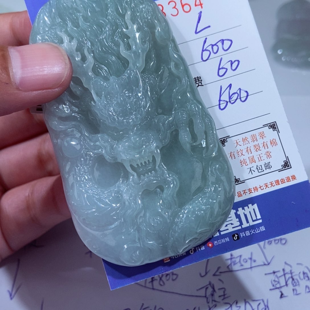 颈饰未镶嵌翡翠L****n