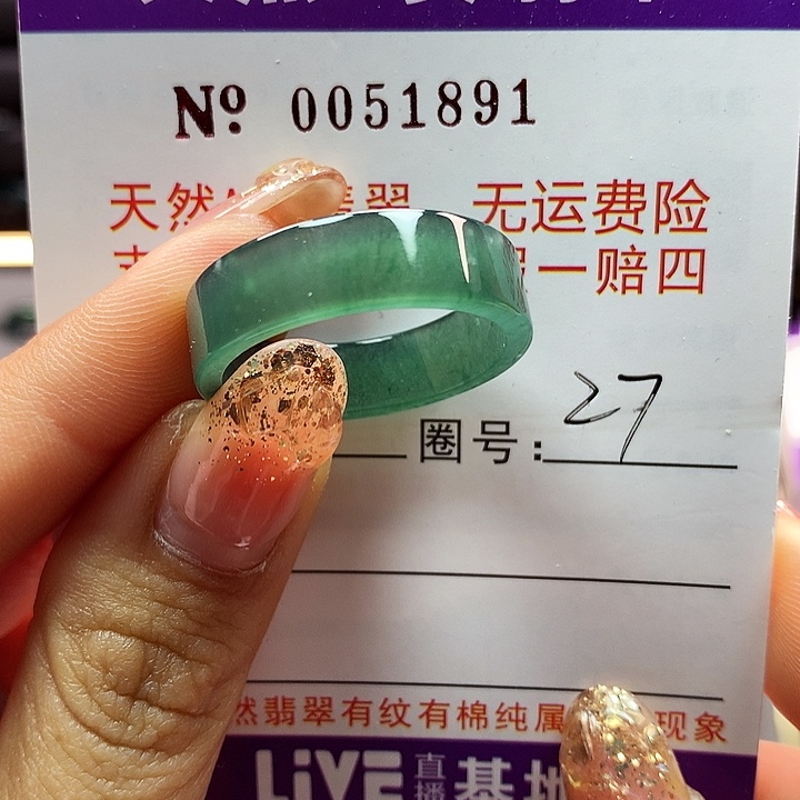 翡翠戒指未镶嵌卡牌