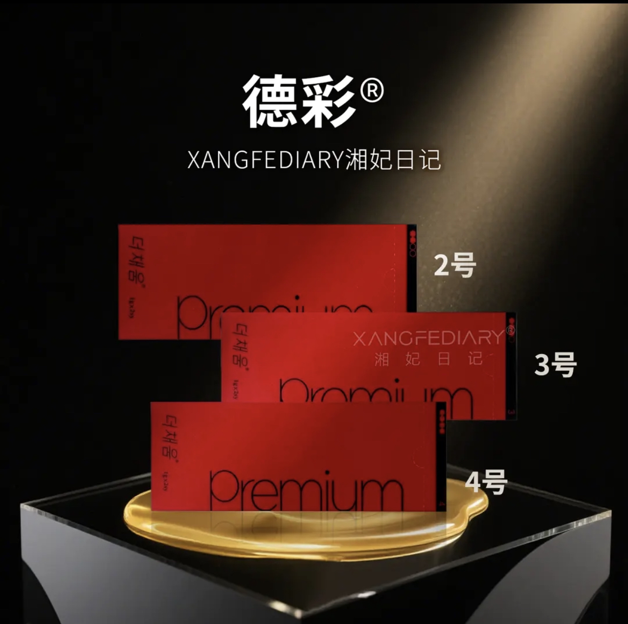 【批文德彩】贝拉扭拉艾莉薇艾丽薇玻尿酸水光精华填充滋养嫩肤轮廓