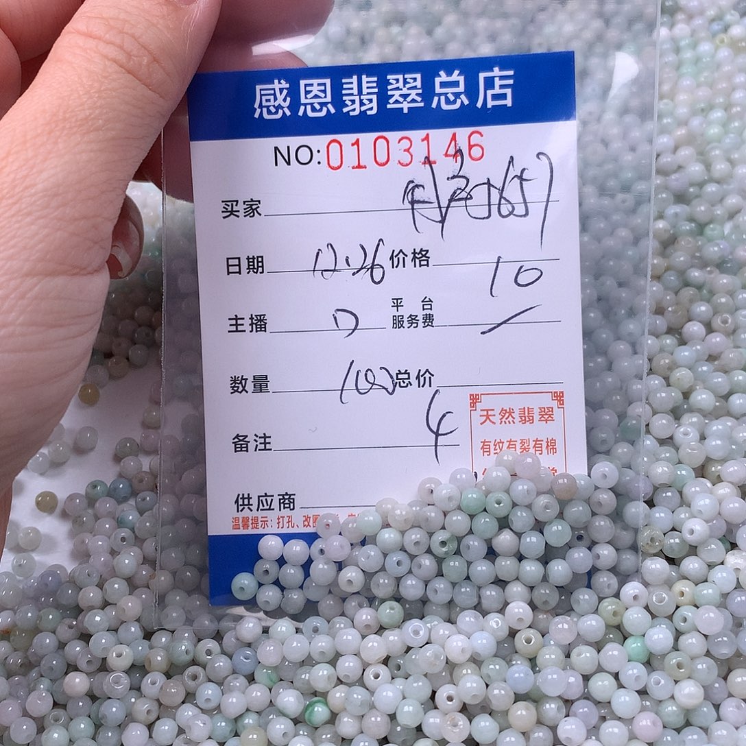 用***7翡翠未镶嵌手链翡翠