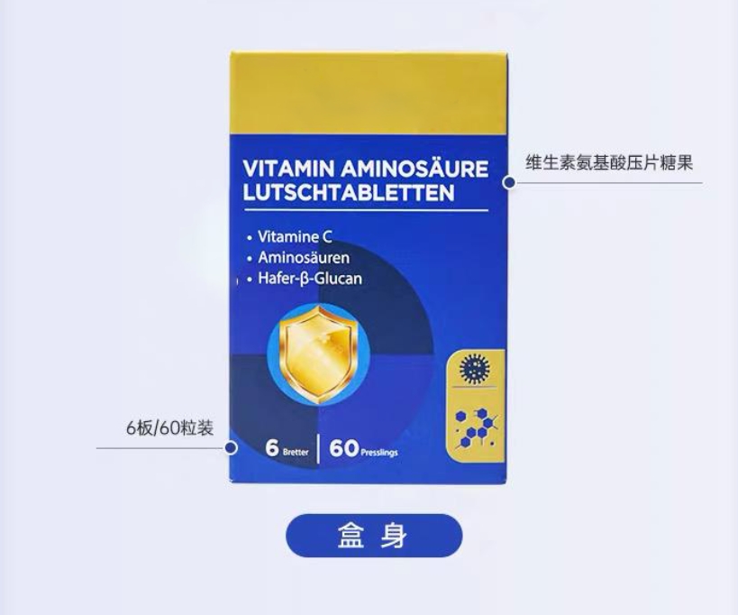  【德国进口】康 维生素氨基酸压片糖果 42g