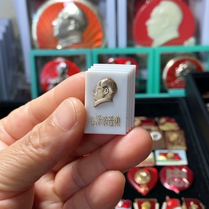 【闪购商品】其他普通金属用****9六七十年代的一枚章