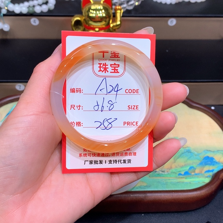 玛瑙/玉髓手镯未镶嵌