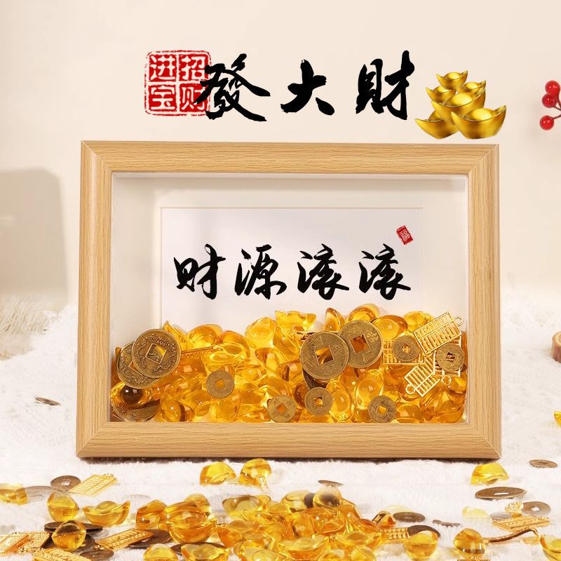 财源滚滚摆件开业搬家乔迁新居招财进宝相框礼物办公室客厅小摆台