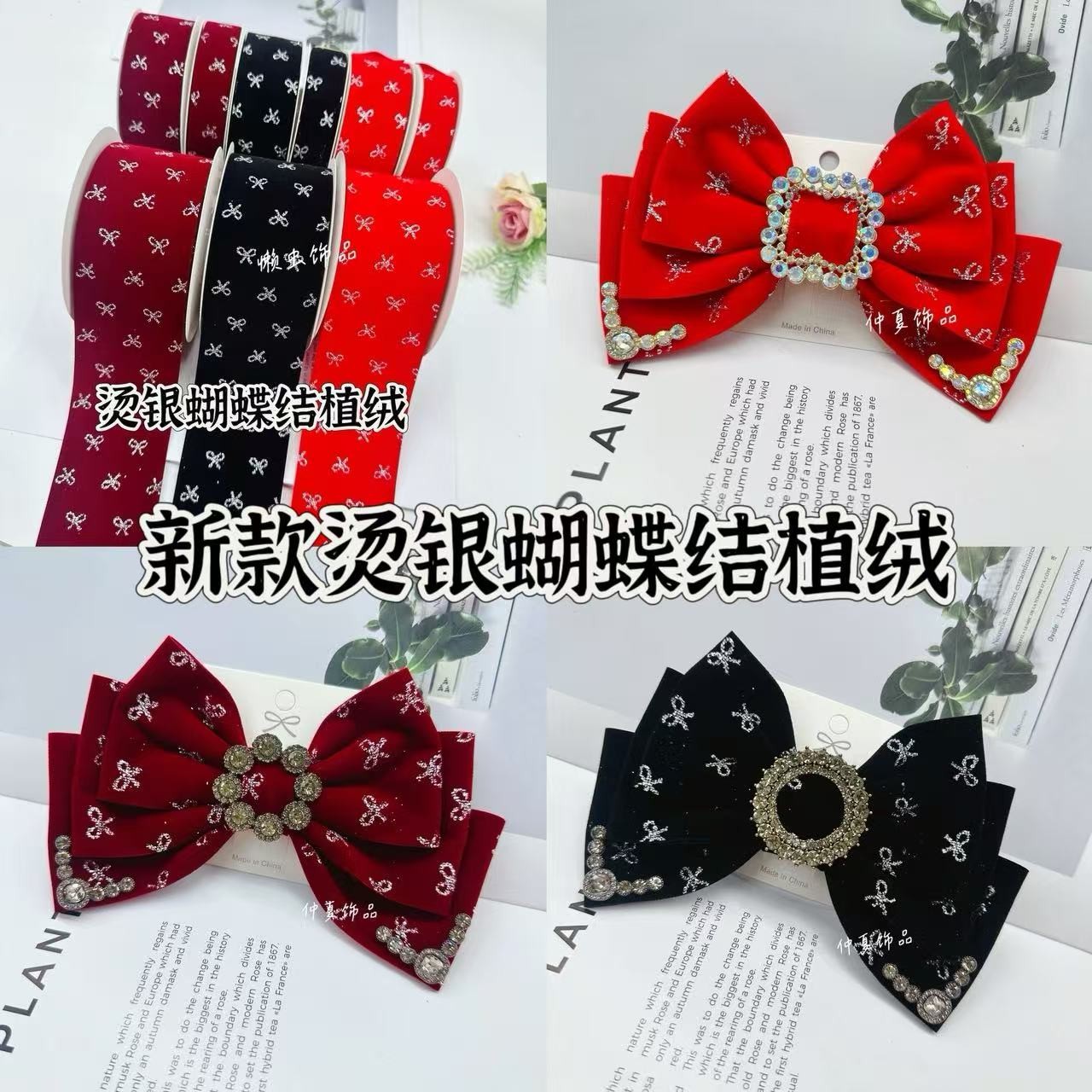 懒虫饰品 烫银蝴蝶结植绒带发饰蝴蝶结带子DIY材料