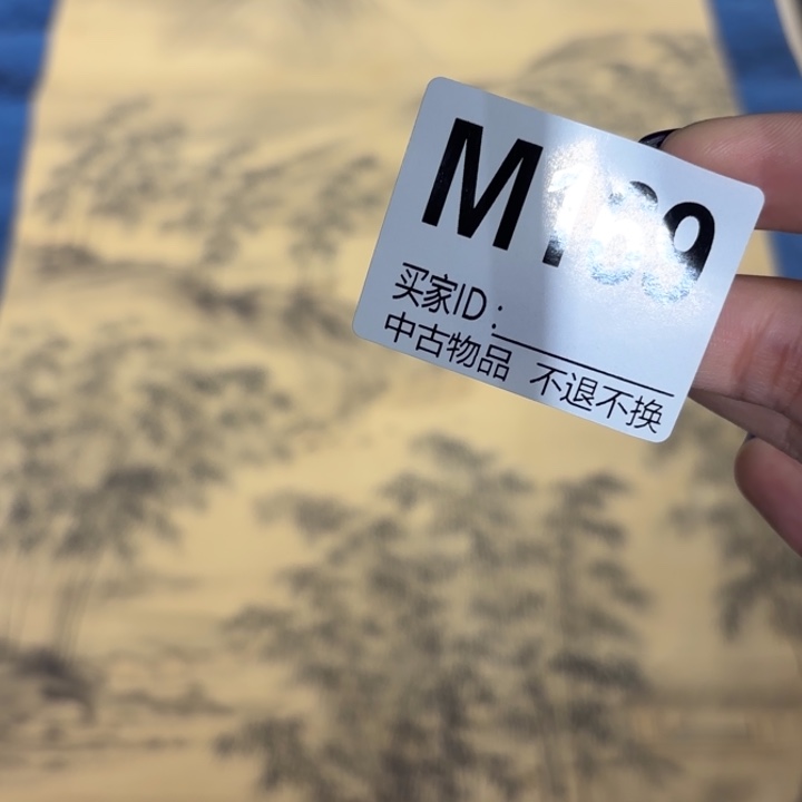 有***术书法169卷轴绢本绫裱不