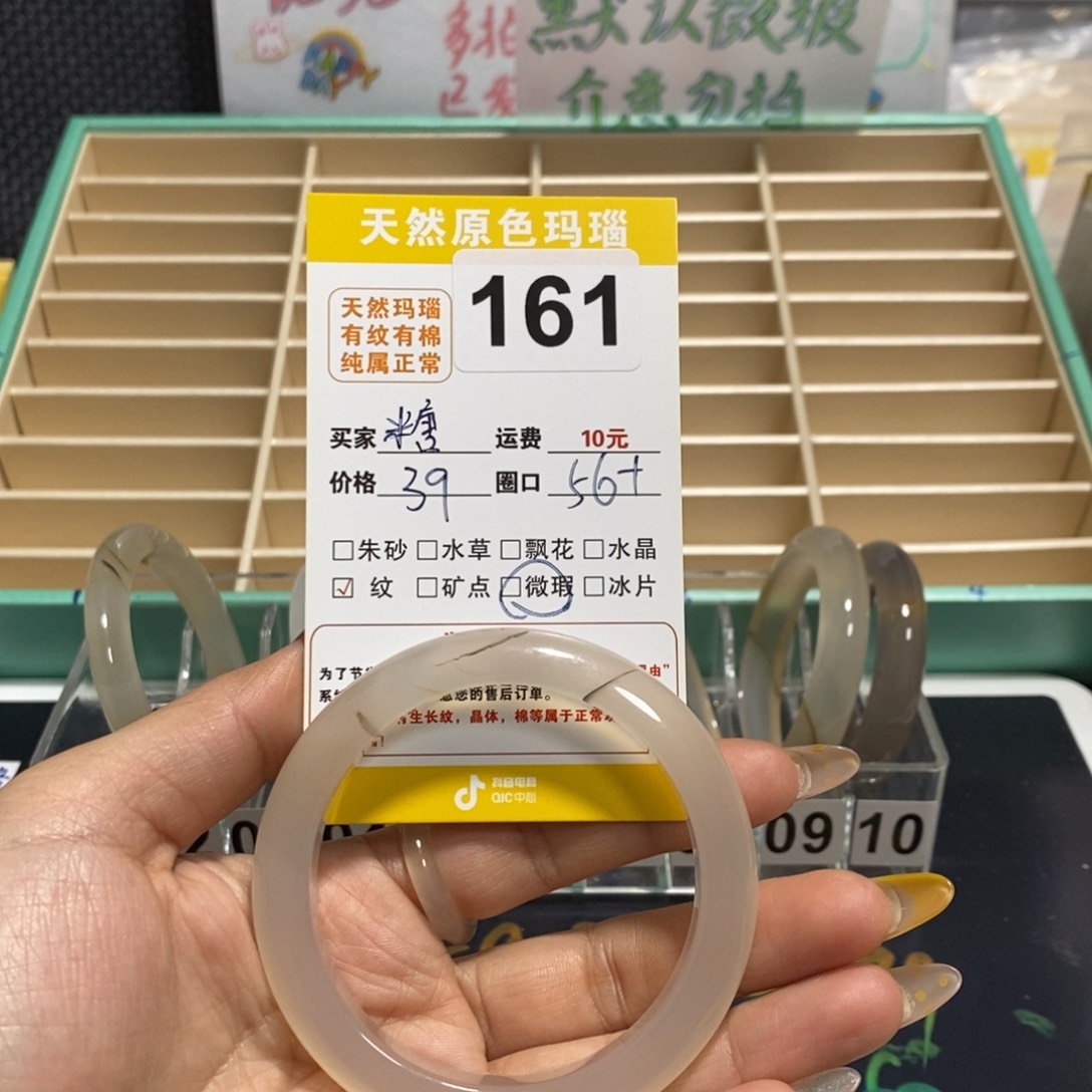 玛瑙/玉髓手镯未镶嵌糖****啊161