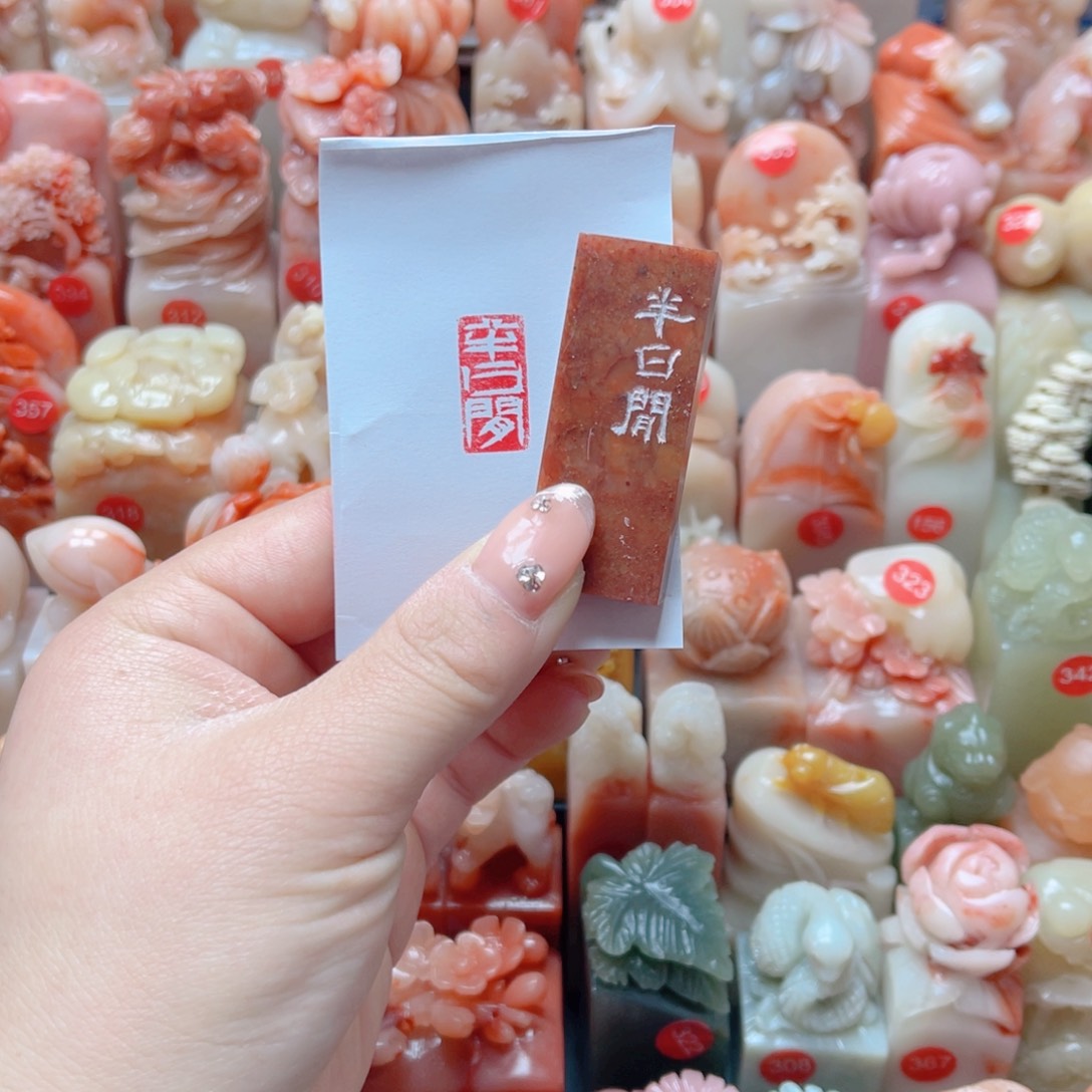 寿山石印石寿山石1✖️2