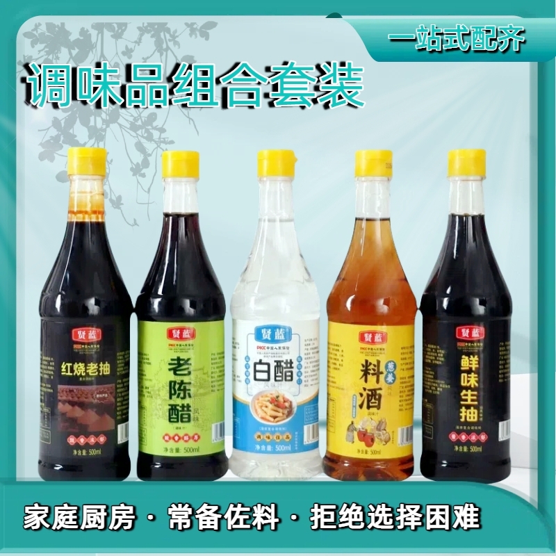 【贤蓝圆瓶超值装】古法工艺制造炒菜上色巨好用好吃4瓶超值装500ml