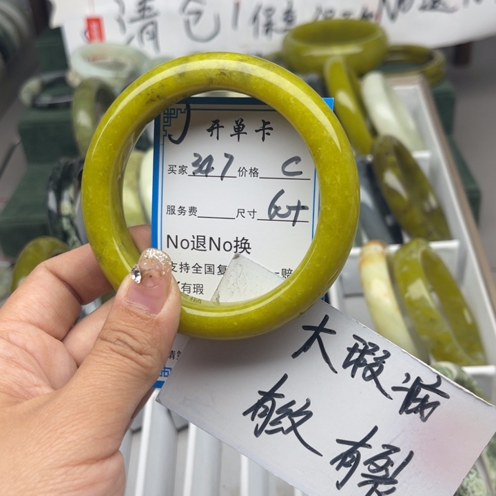 蛇纹石玉未镶嵌手镯